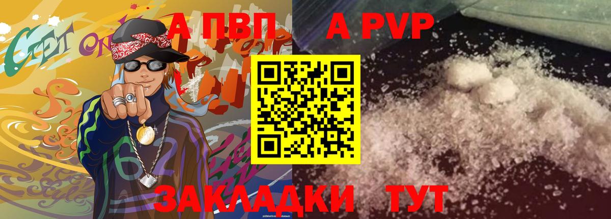 A-PVP СК КРИС Богданович
