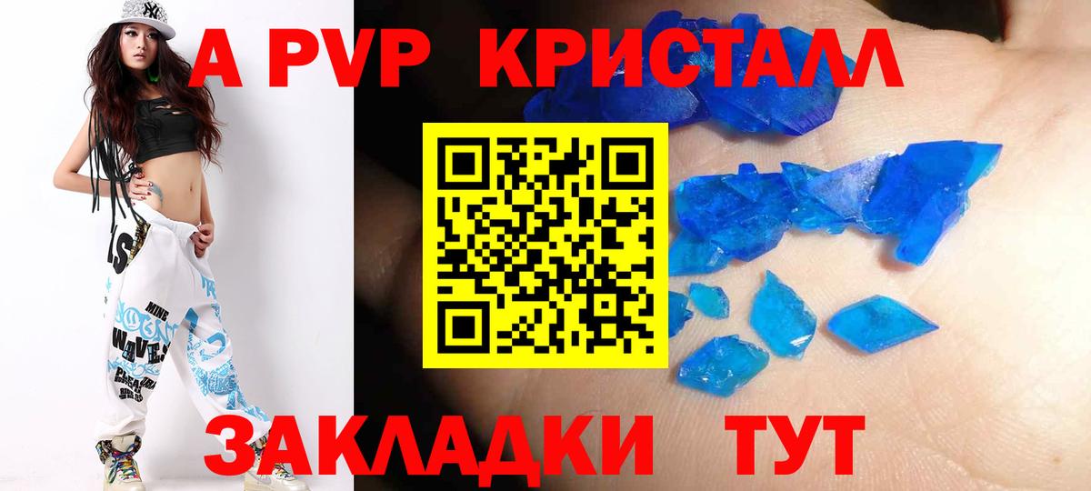 Alpha PVP СК  Alfa_PVP СК КРИС  Вход с VPN  Alfa_PVP Crystall  Богданович 