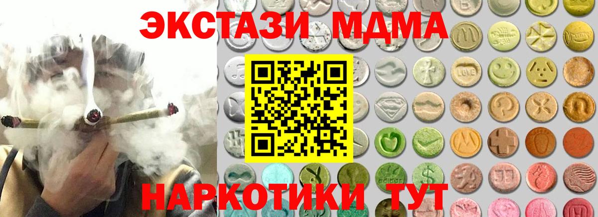 Экстази MDMA  Ecstasy Punisher  mega зеркало  Вход с VPN  Богданович  Ecstasy 