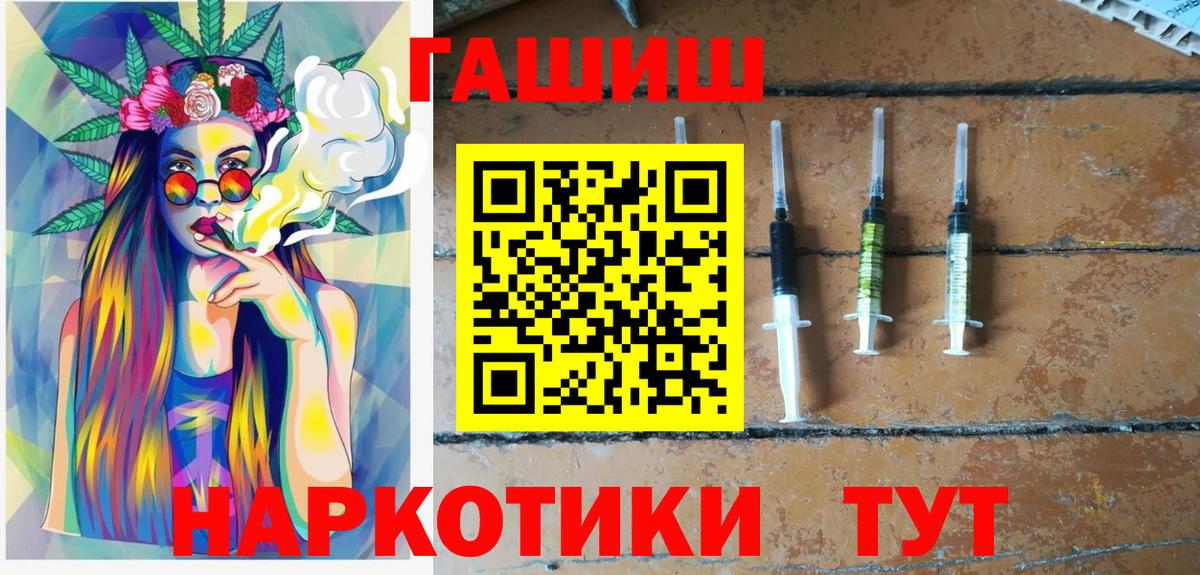 ГАШ гашик  купить   Богданович  Вход с VPN  ГАШ гашик 