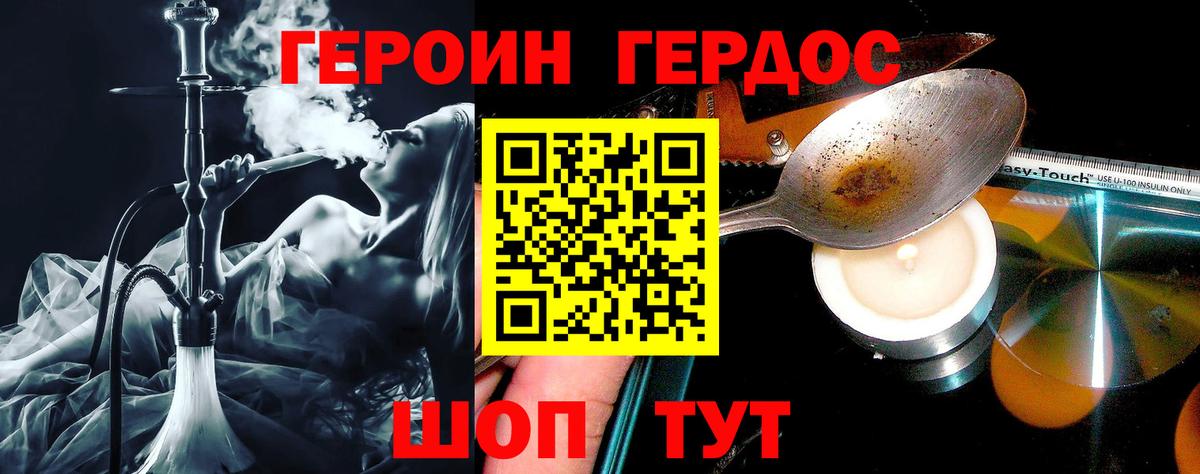 Героин гречка Богданович