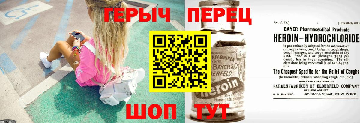 Героин  Героин Heroin  Вход с VPN  Богданович 