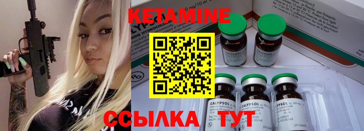 Богданович  КЕТАМИН VHQ    ссылка  Вход с VPN 