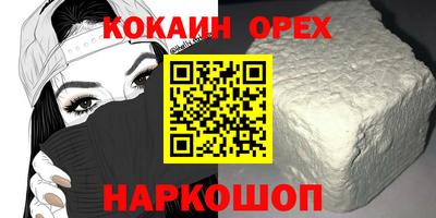 кокаин Янаул