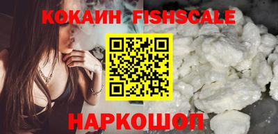 кокаин Янаул