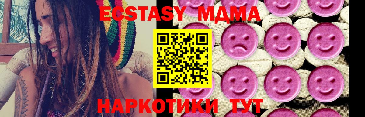 MDMA  Вход с VPN  МДМА кристаллы  Богданович  MDMA кристаллы 