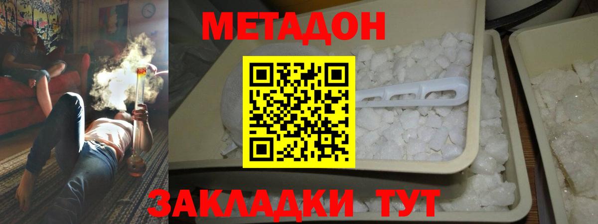 Метадон мёд Богданович