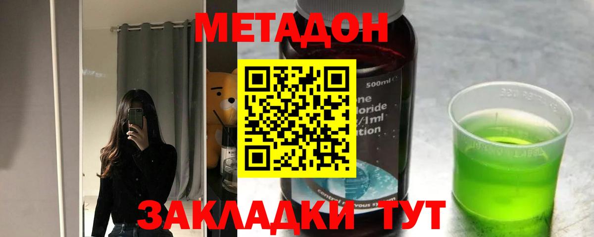 МЕТАДОН мёд  Вход с VPN  Богданович  МЕТАДОН мёд 