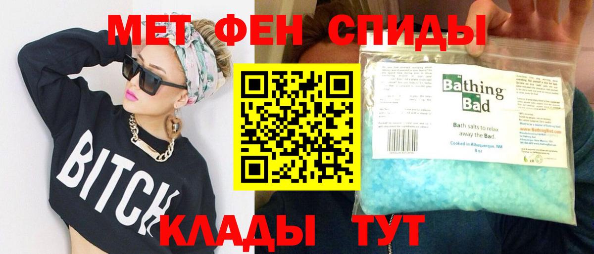 Первитин Methamphetamine Богданович