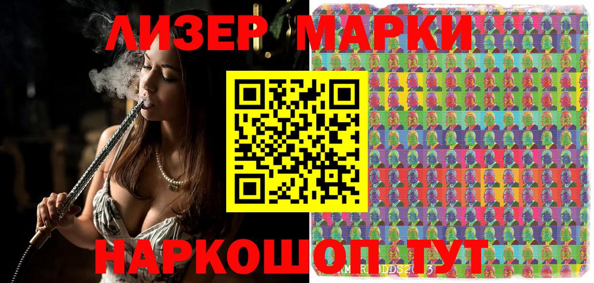 Наркотические марки 1,8мг Богданович