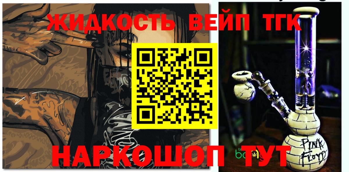 Дистиллят ТГК THC oil  Дистиллят ТГК концентрат  купить   Вход с VPN  Богданович 